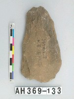 藏品(舌刃打製石斧)的圖片